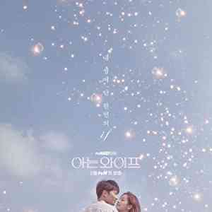Familiar Wife
