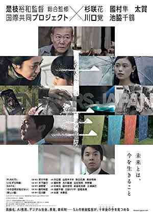 Ten Years Japan