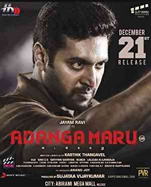 Adanga Maru