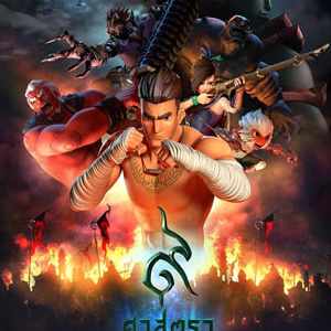 The Legend of Muay Thai: 9 Satra