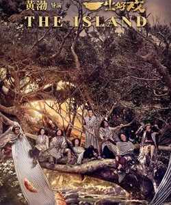 The Island