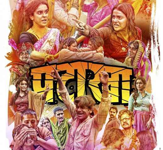 Pataakha