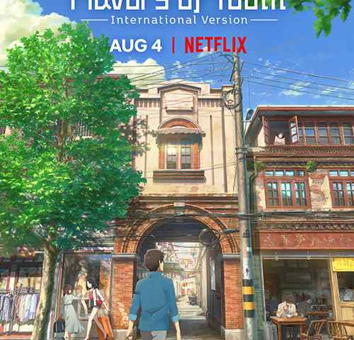 Flavors of Youth