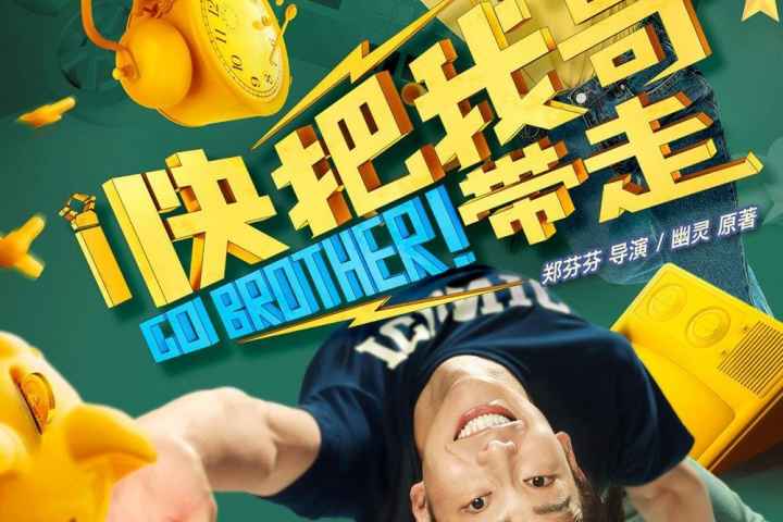 Go Brother!