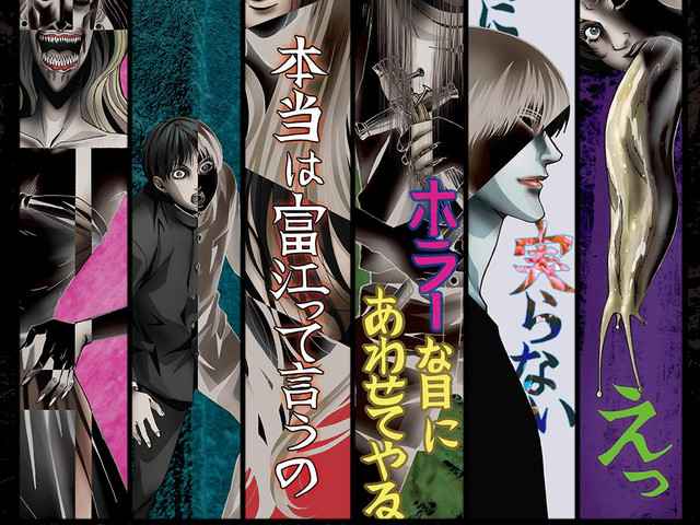 Junji Ito Korekushon