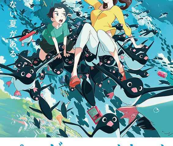 Penguin Highway