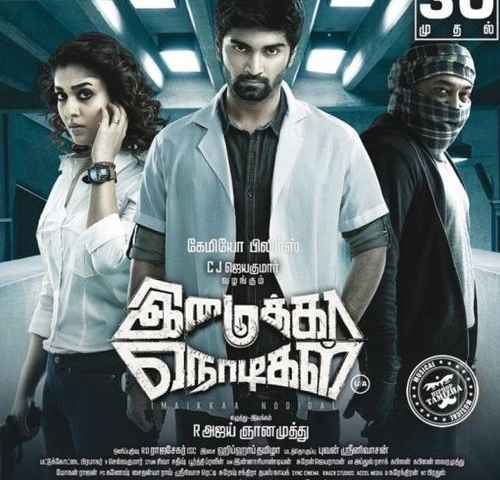Imaikkaa Nodigal
