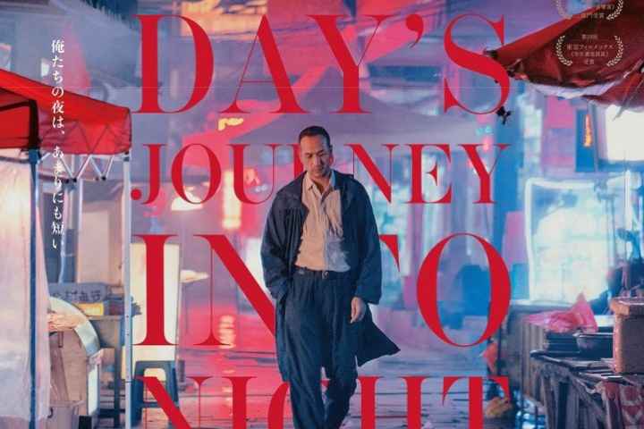 Long Days Journey Into Night