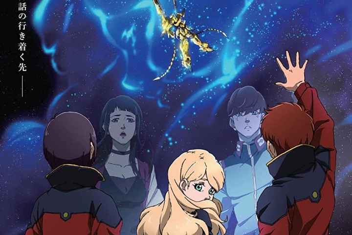 Mobile Suit Gundam NT Narrative