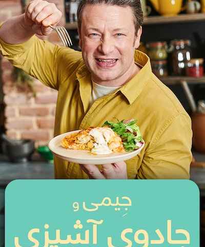 Jimmy and the magic of cooking