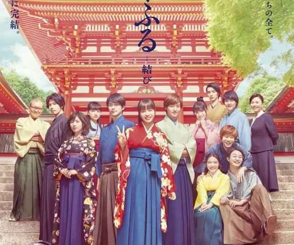Chihayafuru Part III