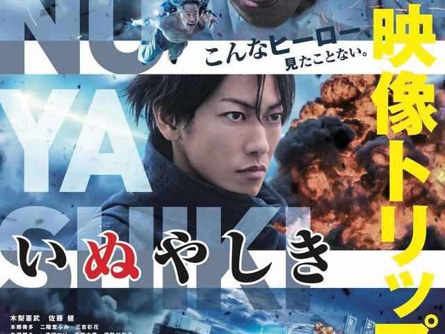 Inuyashiki