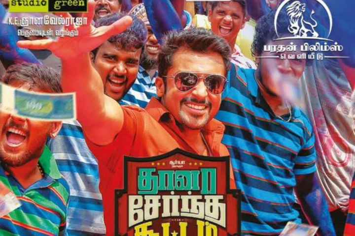 Thaanaa Serndha Koottam
