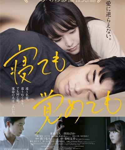 Asako I & II