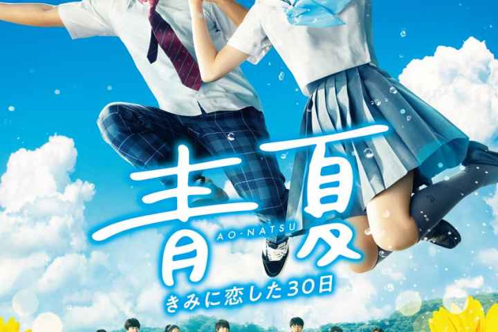 Blue Summer