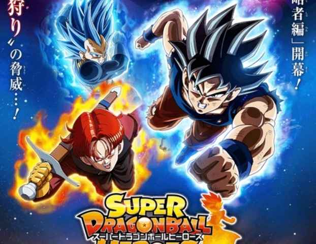 Super Dragon Ball Heroes