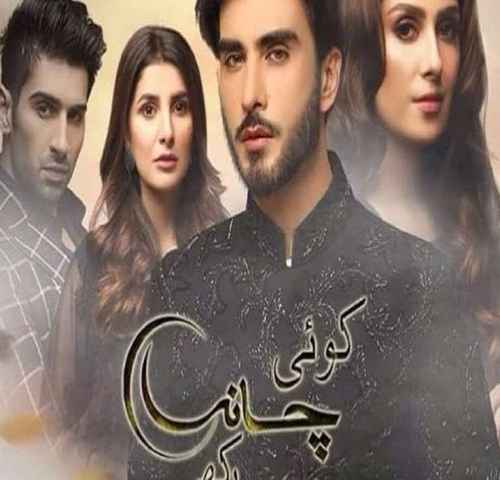 Koi Chand Rakh