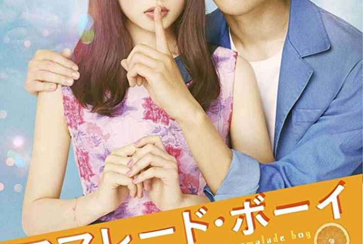Marmalade Boy