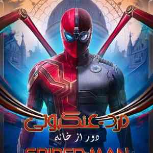 Spider Man Far from Home