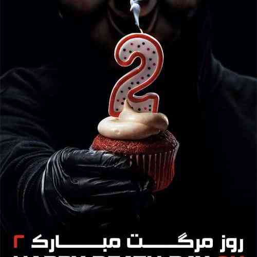Happy death day 2u