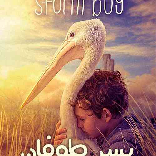 STROM BOY
