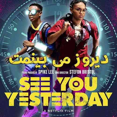 see you yesterday
