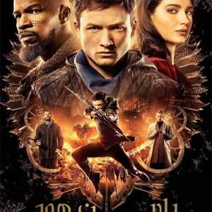 Robin hood