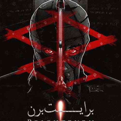 Brightburn
