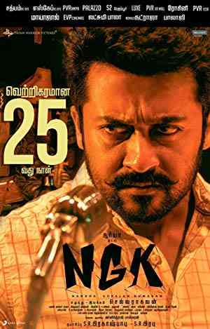 NGK