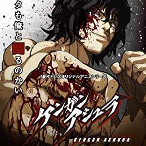 Kengan Ashura