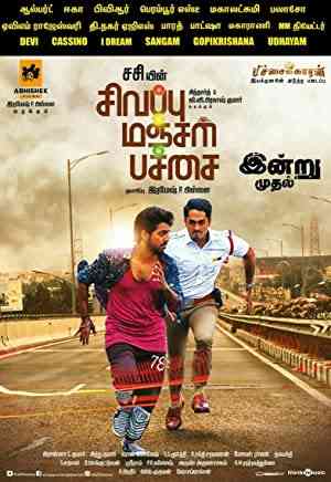 Sivappu Manjal Pachai