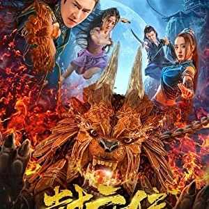 Legend of the Demon Seal