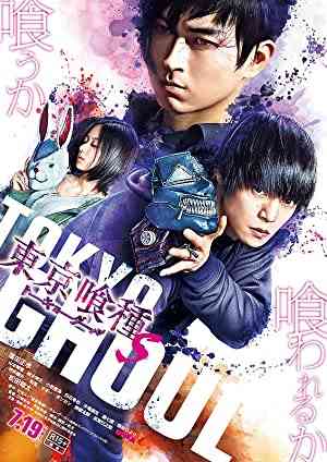 Tokyo Ghoul: S