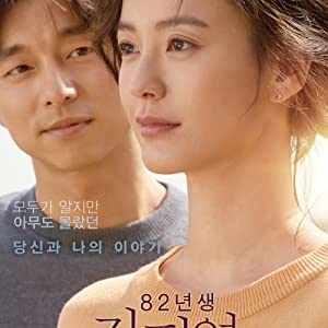 Kim Ji-young: Born 1982