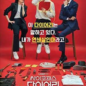 Psychopath Diary