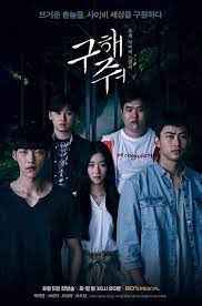 Save Me 2