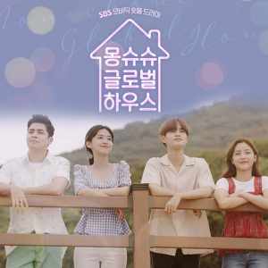 Mon ChouChou Global House