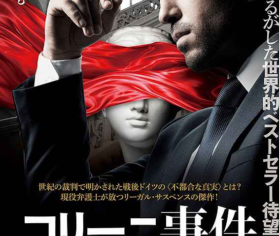 The Collini Case
