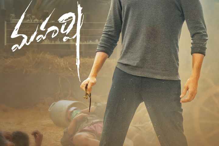 Maharshi