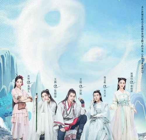 Once Upon a Time in Lingjian Mountain
