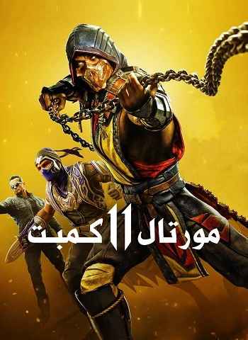 Mortal Kombat 11