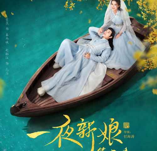 The Romance of Hua Rong