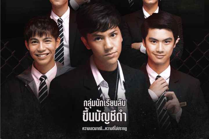 Blacklist