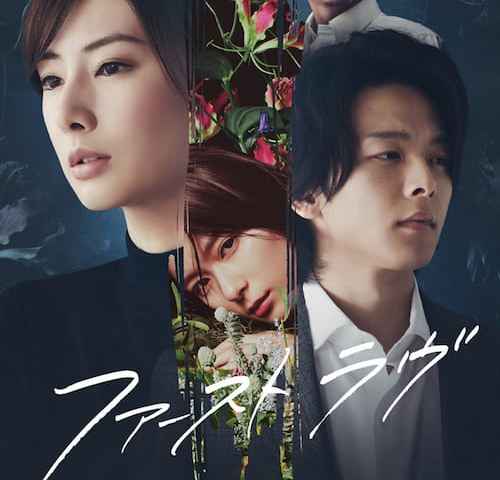 First Love