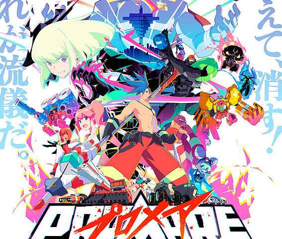 Promare