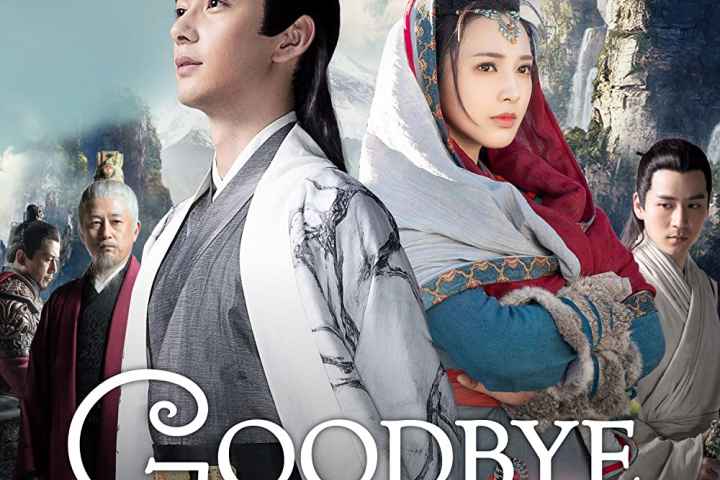 Good Bye My Princess