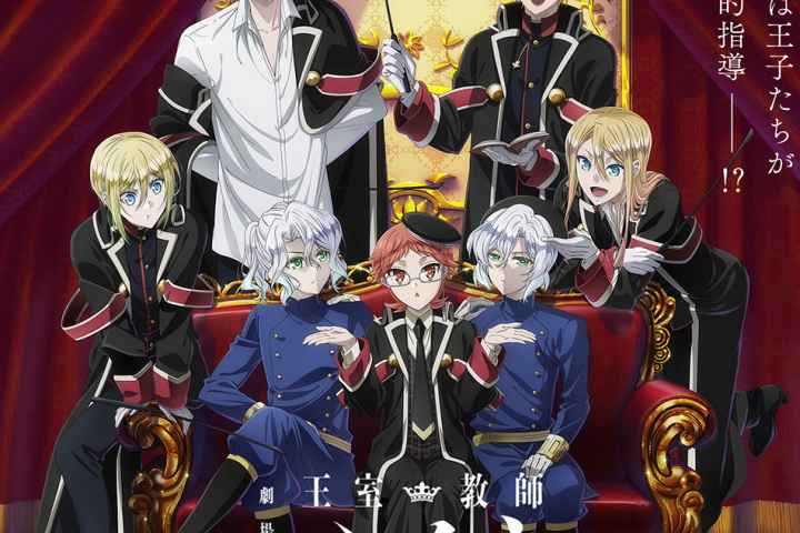 The Royal Tutor Movie