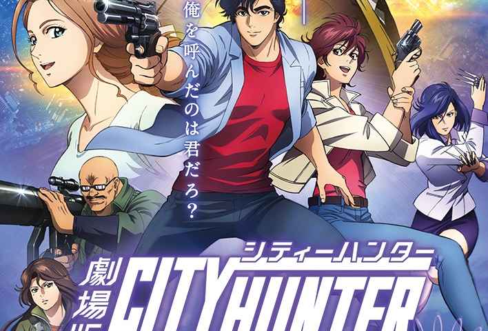 City Hunter Shinjuku Private Eyes