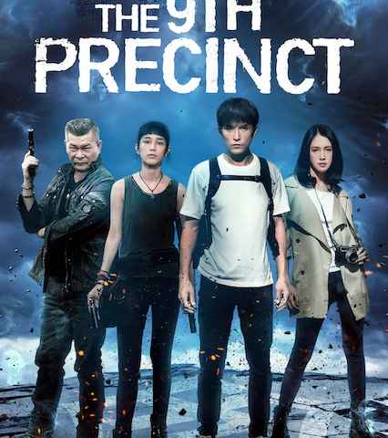The 9th Precinct