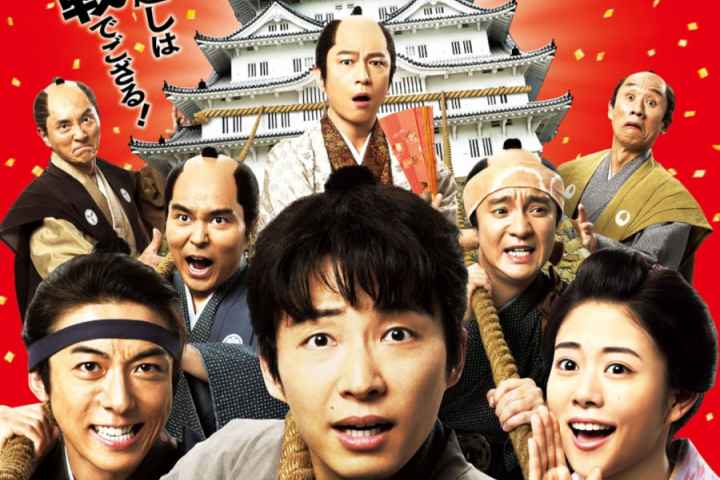 Samurai Shifters